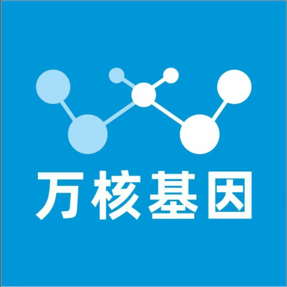 运城平陆万核基因亲子鉴定
